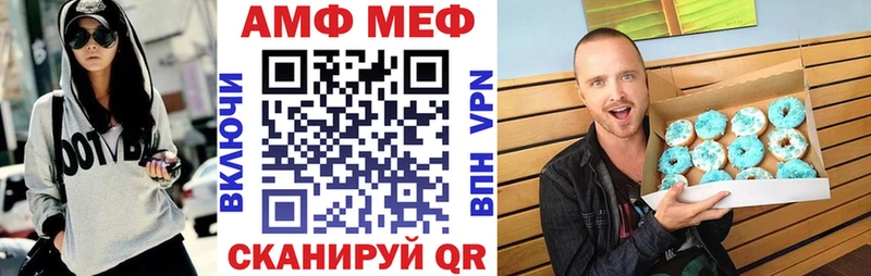 Amphetamine Розовый  Кисловодск 