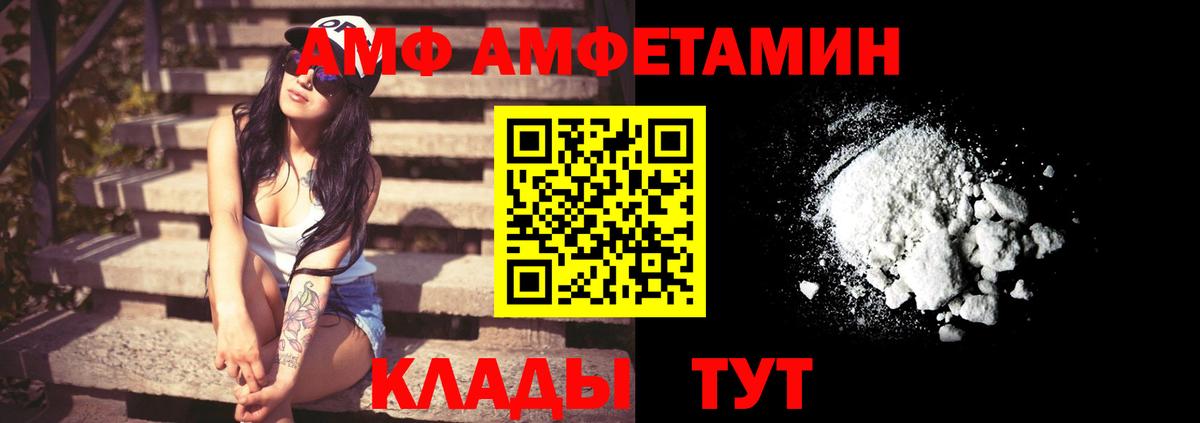 АМФЕТАМИН VHQ Кисловодск