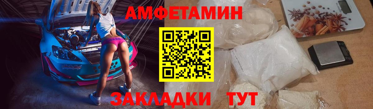 Амфетамин  Amphetamine  Кисловодск  Вход с VPN  АМФЕТАМИН Premium 