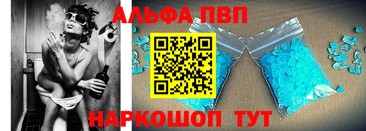 APVP кристаллы  A-PVP Crystall  Кисловодск 