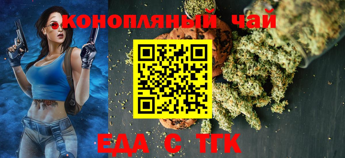 Cannafood конопля  Кисловодск 