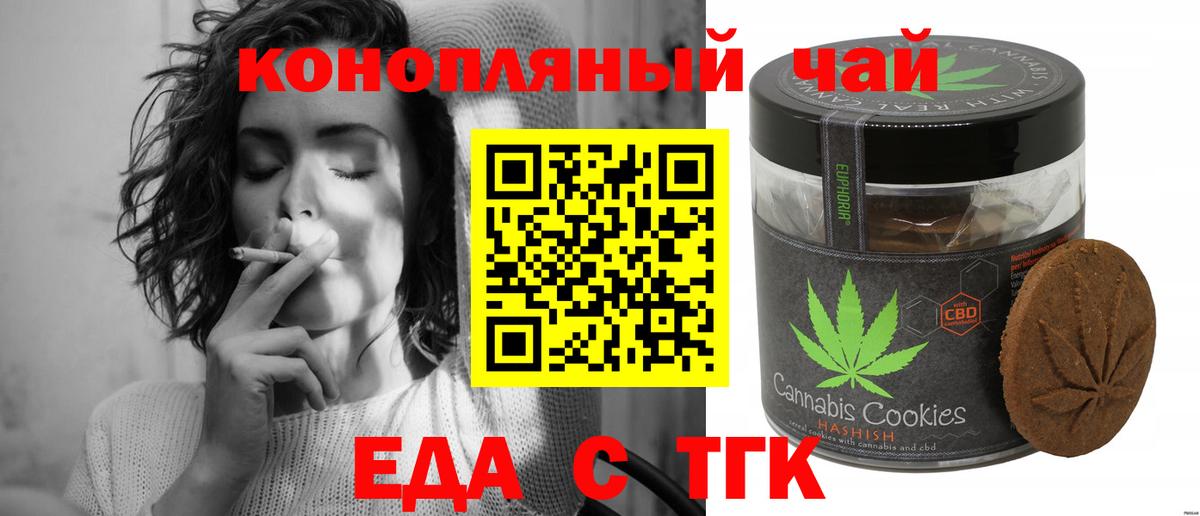 Кисловодск  Canna-Cookies конопля  Вход с VPN 