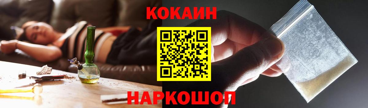 Cocaine Fish Scale  КОКАИН Боливия  Кисловодск  Cocaine  Вход с VPN 