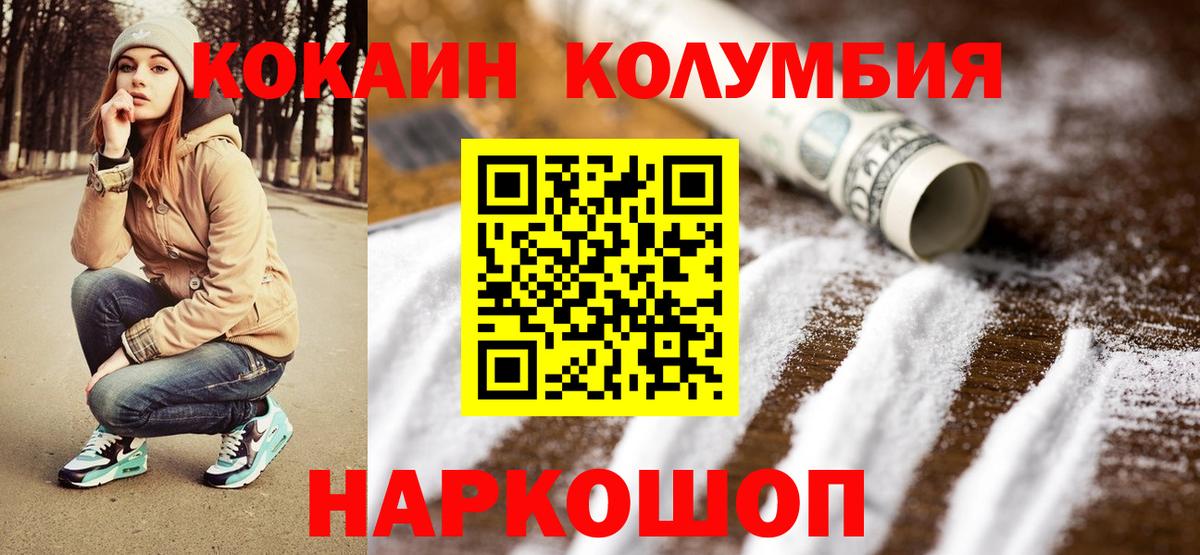 COCAIN Боливия Кисловодск