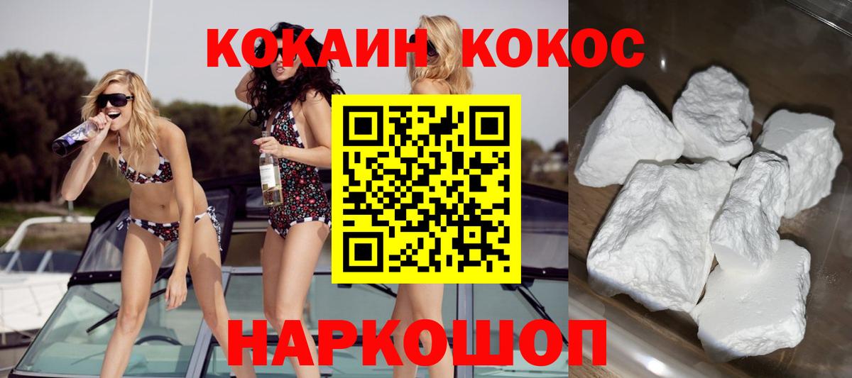Cocaine 97%  Кисловодск  купить наркоту  КОКАИН FishScale  COCAIN 