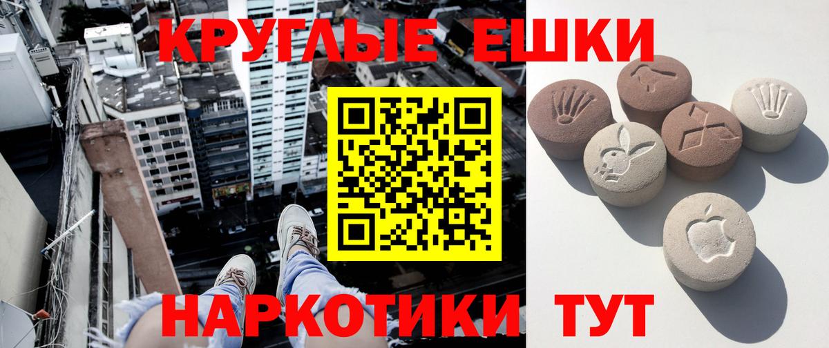 Экстази 250 мг Кисловодск