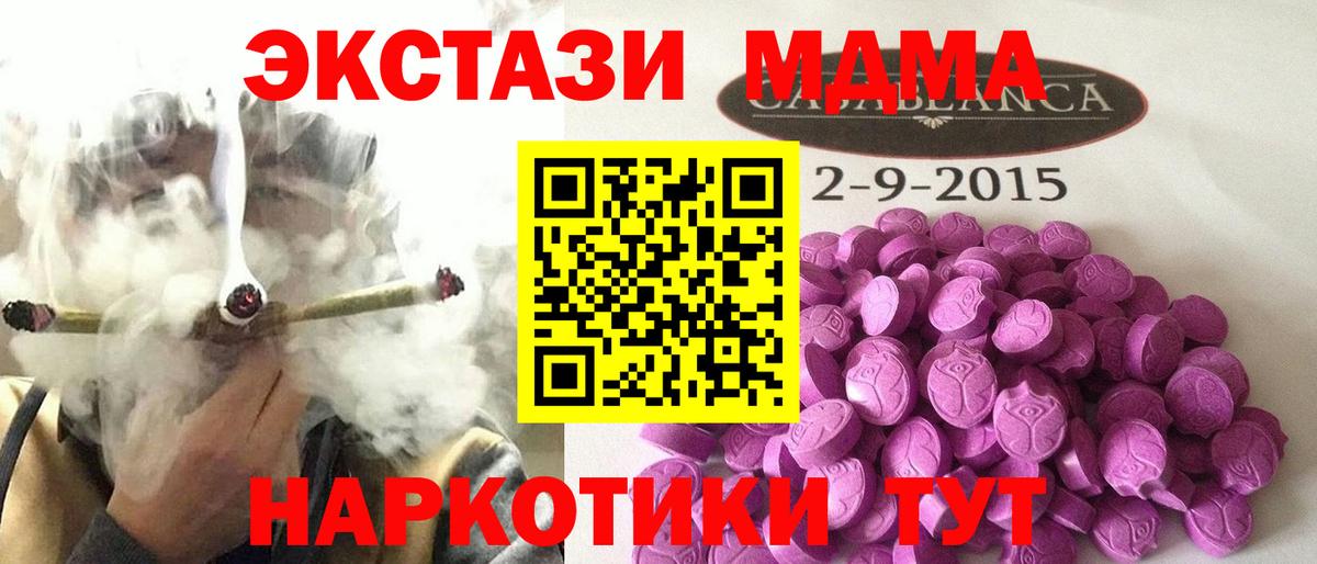 ЭКСТАЗИ 250 мг  Экстази  Кисловодск  ЭКСТАЗИ 300 mg 