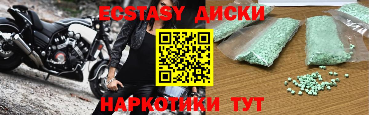 Кисловодск  Экстази диски  ЭКСТАЗИ  Вход с VPN 