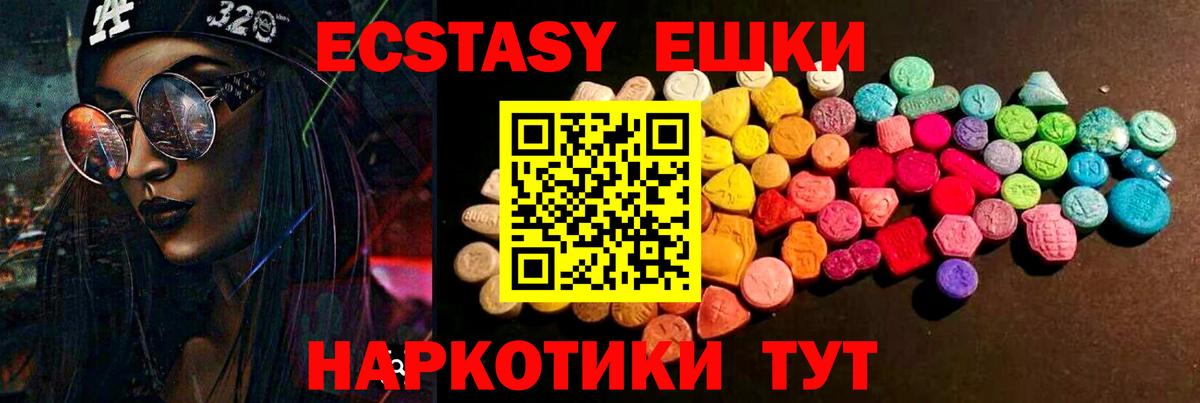 Ecstasy 300 mg Кисловодск