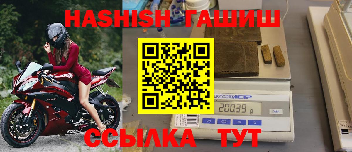 ГАШИШ VHQ Кисловодск