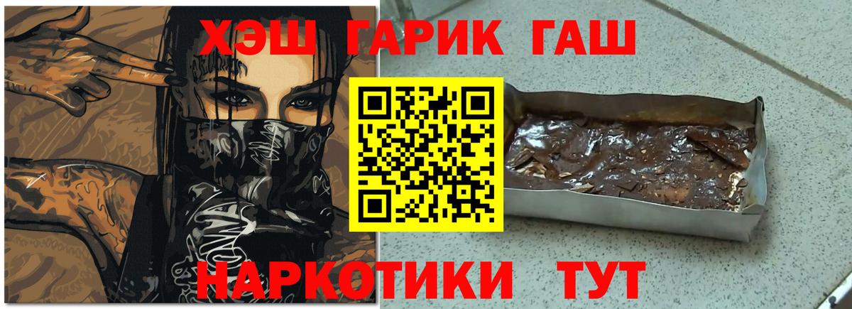 ГАШИШ индика сатива  ГАШ  Кисловодск  ГАШ убойный  где купить   Вход с VPN 