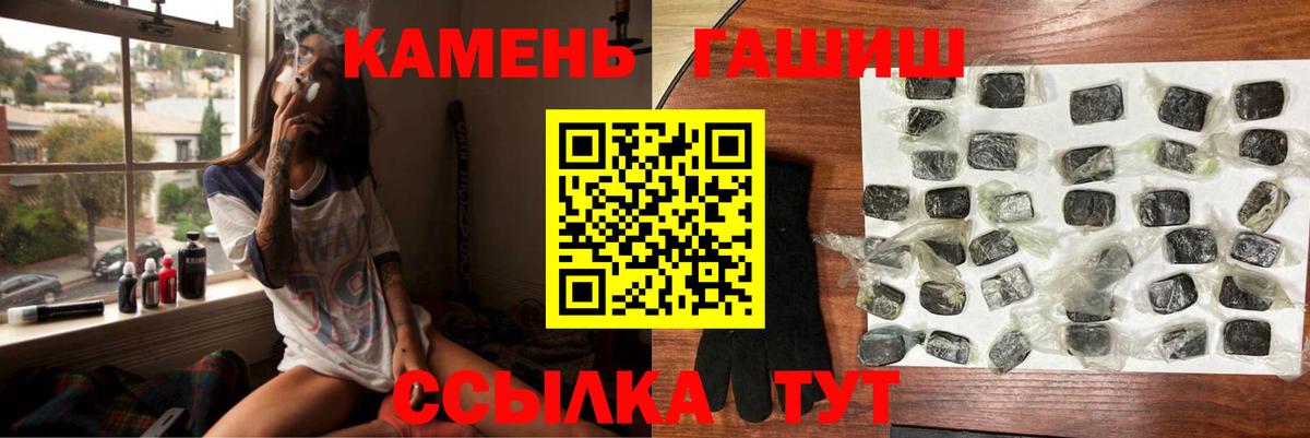 ГАШИШ Premium Кисловодск