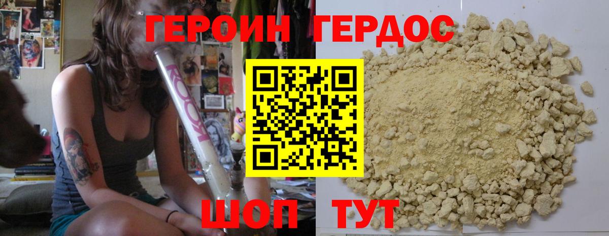 ГЕРОИН гречка  Кисловодск 