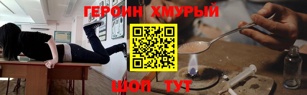Кисловодск  ГЕРОИН Афган  Вход с VPN 