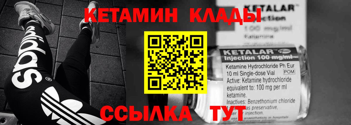 Кетамин VHQ Кисловодск
