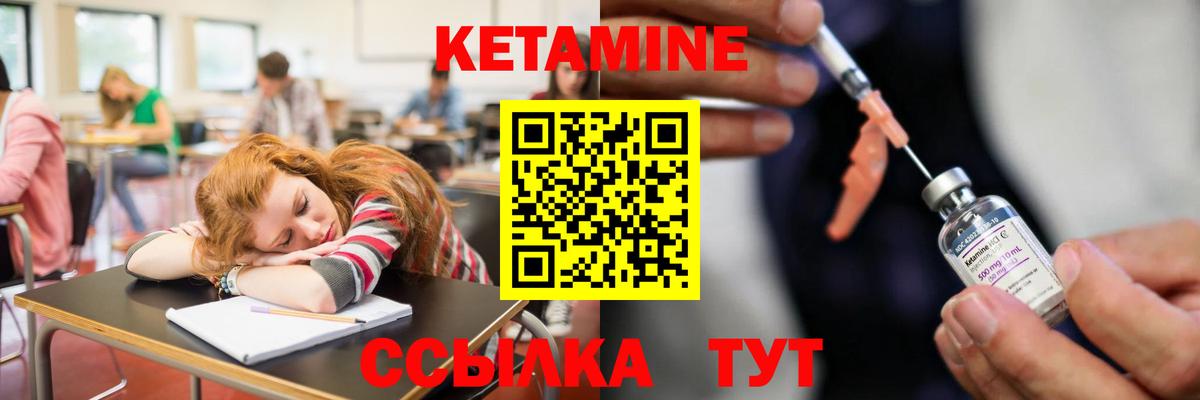 КЕТАМИН VHQ Кисловодск