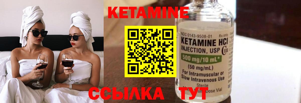Кисловодск  Кетамин VHQ  Вход с VPN  Кетамин ketamine 