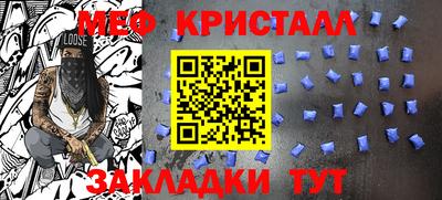 меф VHQ Балахна