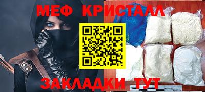 меф VHQ Балахна