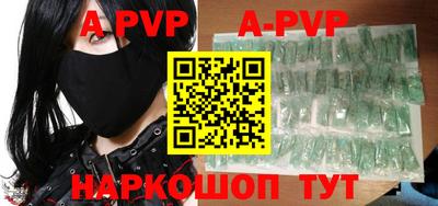 альфа пвп VHQ Апшеронск