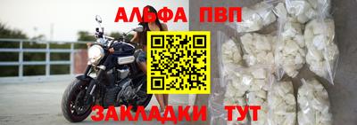 альфа пвп VHQ Апшеронск