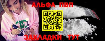 альфа пвп VHQ Апшеронск