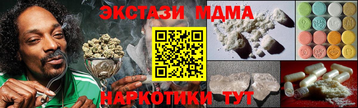 МДМА  Вход с VPN  Кисловодск  MDMA кристаллы  MDMA молли 