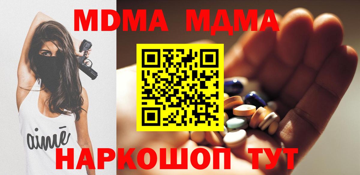 МДМА crystal  MDMA  Кисловодск  MDMA кристаллы 