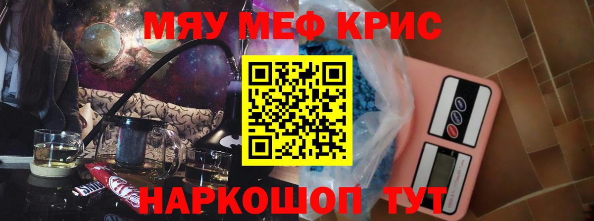 Мефедрон  Кисловодск