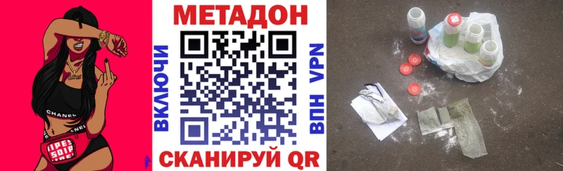 Метадон мёд  Кисловодск 