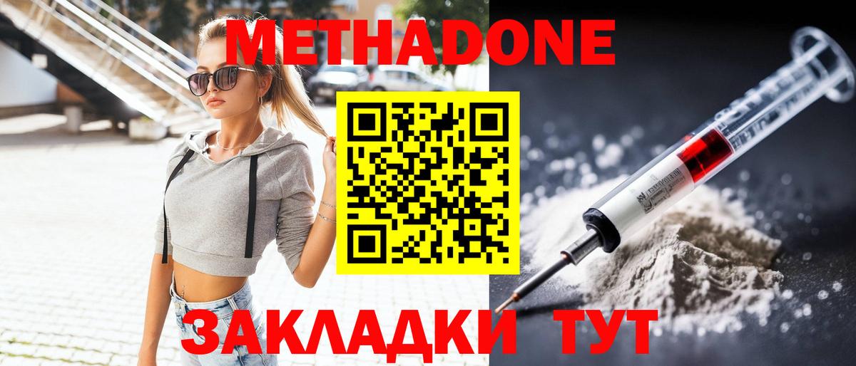 Кисловодск  Метадон мёд  Вход с VPN  Метадон VHQ 