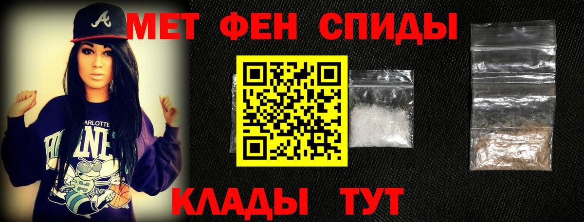 Первитин кристалл  Первитин кристалл  Первитин  Вход с VPN  Кисловодск 