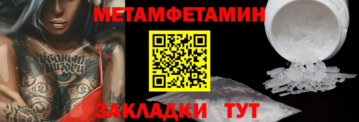 Первитин витя Кисловодск