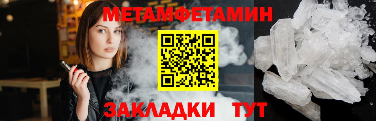 МЕТАМФЕТАМИН кристалл Кисловодск