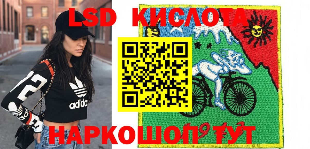 Наркотические марки 1,5мг Кисловодск