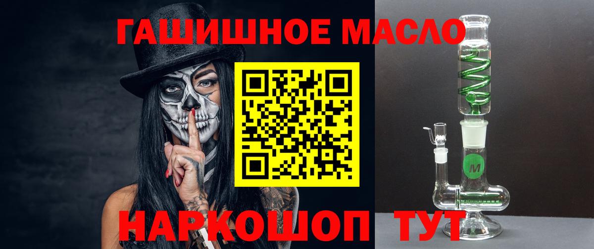 Дистиллят ТГК вейп с тгк Кисловодск