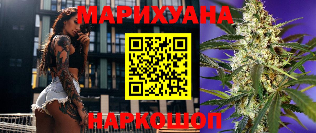 Марихуана SATIVA & INDICA  Бошки марихуана White Widow  Кисловодск  Бошки Шишки SATIVA & INDICA  Вход с VPN 